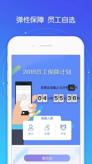 平安好福利app官方下载v7.25.0 最新版(好福利)_平安好福利app安卓版