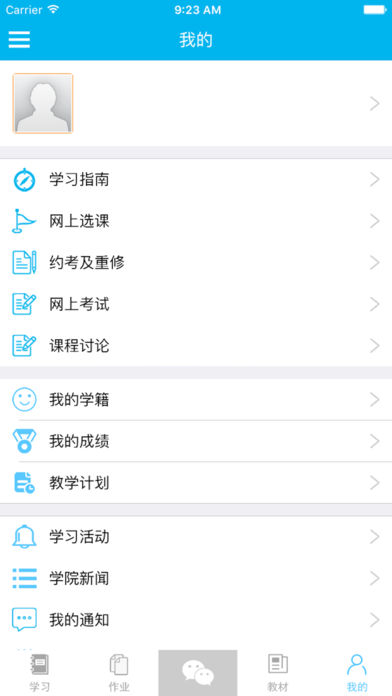 西财在线app下载v2.1 最新版(西财在线)_西财在线用户登录手机版
