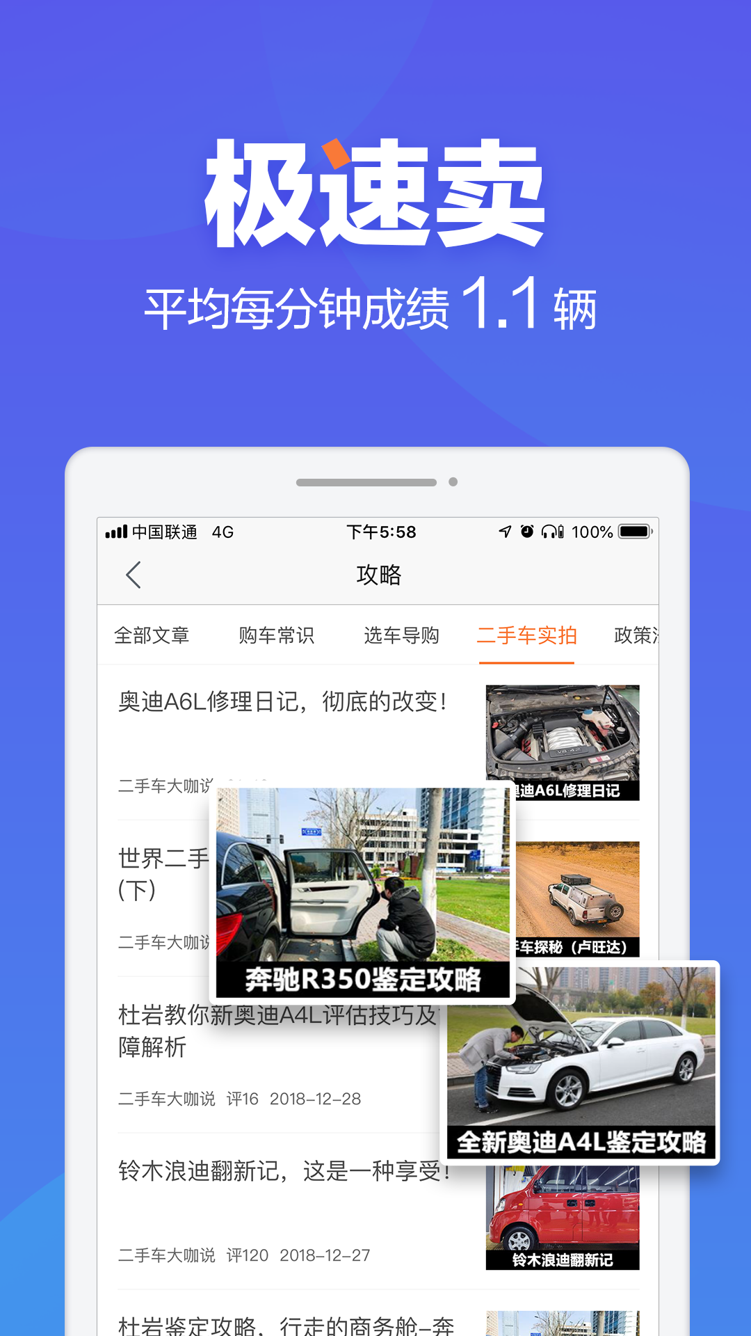 二手车之家app下载v8.55.0 安卓版(二手汽车app下载)_二手车之家交易市场
