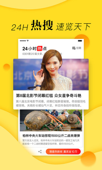 搜狐网新闻客户端v6.0.7 安卓版(手机搜狐网)_搜狐网手机版下载