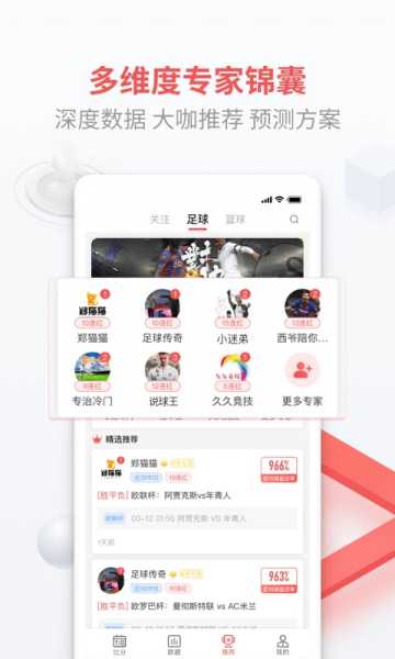 智胜体育直播app最新版