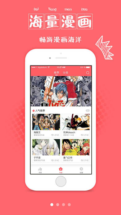 漫画控app最新可用安卓版下载v1.5 手机版(漫画控)_漫画控app官方版本