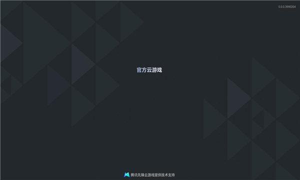 劲乐幻想云游戏最新版下载v5.0.0.3990204(幻想游戏5.0)_劲乐幻想云游戏官方正版下载