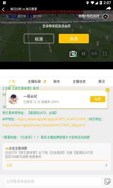 i66i体育足球比分app下载v5.4.10(i66i体育)_i66i体育下载最新版2023