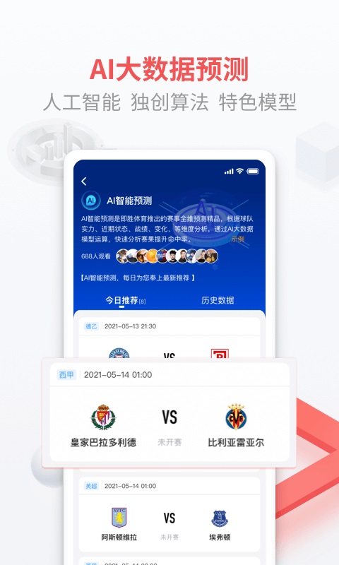 智胜体育直播app最新版下载v1.1.6(智胜软件)_智胜体育软件下载官方