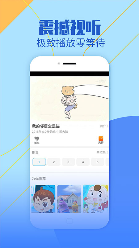蓝狐视频最新版本下载v2.1.4 安卓免费版(蓝狐视频)_蓝狐视频app官方下载安装