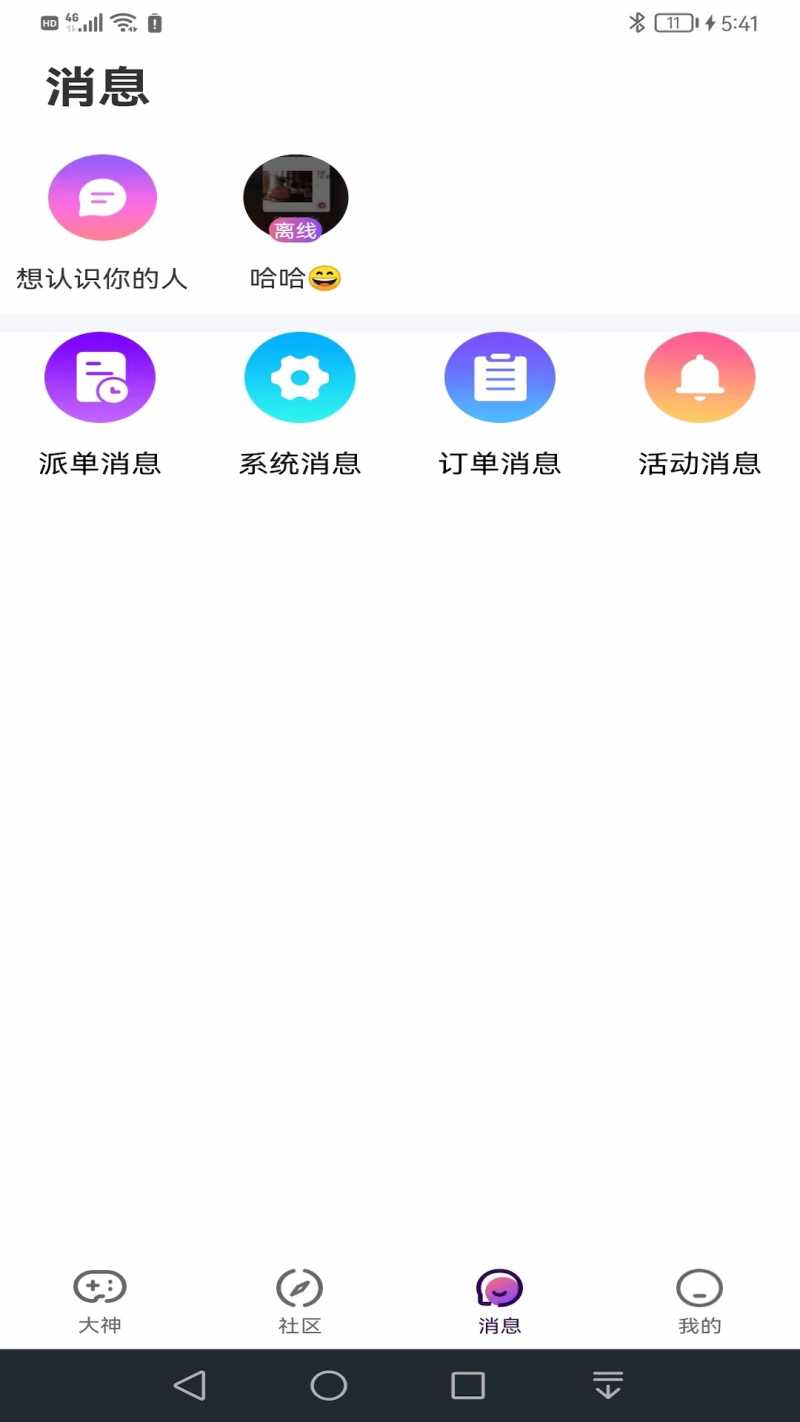 悠米appv2.0.9 最新版(悠米)_悠米下载