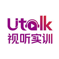 utalk视听实训最新安装包下载v2.6.1.0(utalk)_utalk官方下载学生版
