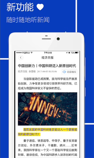 经济日报app下载v6.1.5 最新版(经济日报电子版)_经济日报电子版下载