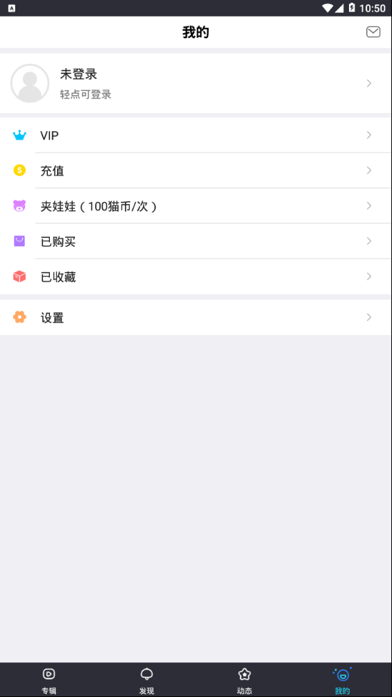 萌妹appv1.0.0 最新版(萌妹)_萌妹软件下载
