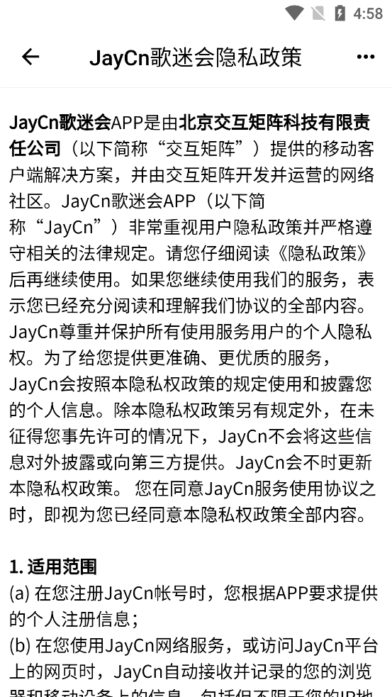 JayCn周杰伦中文网appv1.1 最新版(周杰伦中文网)_JAYCN歌迷会专属社区下载