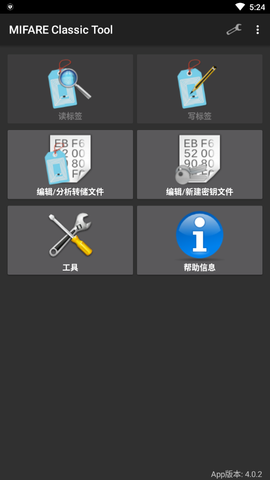 MIFARE Classic Tool汉化版v4.1.0 最新版(MCT下载)_手机写卡mct下载中文版