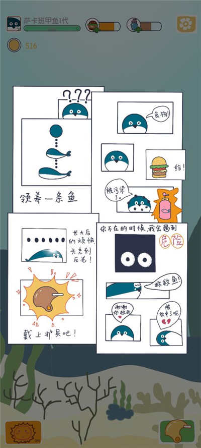 萨卡班甲鱼中文版v1.0.1 安卓版(萨卡班甲鱼)_萨卡班甲鱼中文版下载最新版