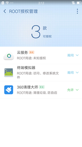 360一键root手机版(360超级ROOT)下载v8.1.1.3 安卓版(shouji.360.cn.root)_360一键root官方下载