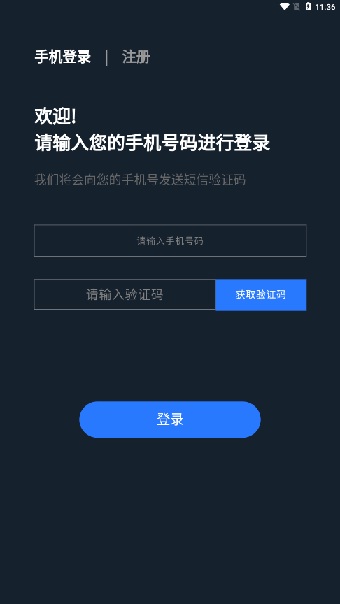 Dido手环官方appv1.141 最新版(dido)_Dido智能手表下载