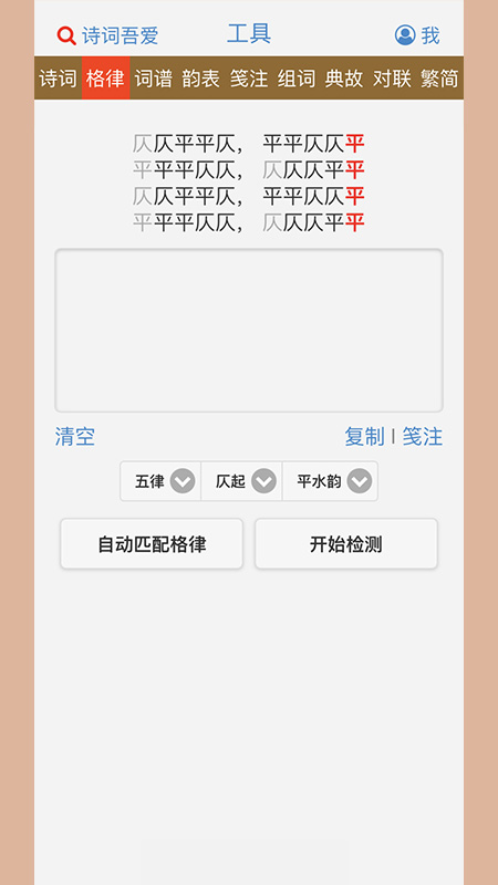 诗词吾爱app下载v2.6.0 最新版(诗词吾爱)_诗词吾爱下载安装