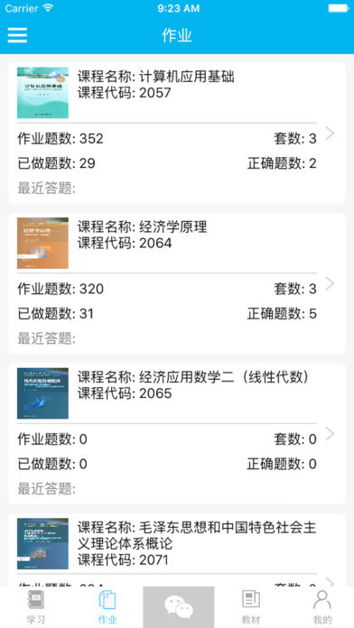 西财在线app下载v2.1 最新版(西财在线)_西财在线用户登录手机版