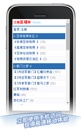 江城足球网手机客户端下载v1.0 官方安卓版(江城足球网)_江城足球网APP