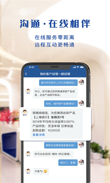 上海银行下载v7.3.2官方版(上海银行)_上海银行app下载