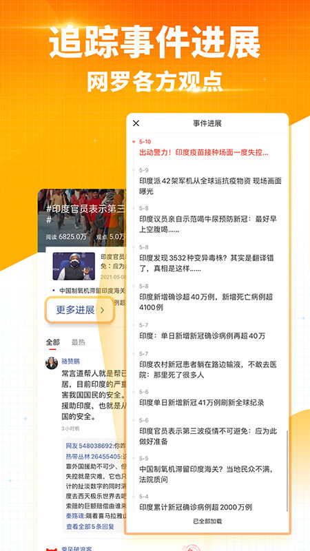 搜狐新闻手机版v7.0.5 安卓版(手机搜狐)_搜狐新闻app官方下载