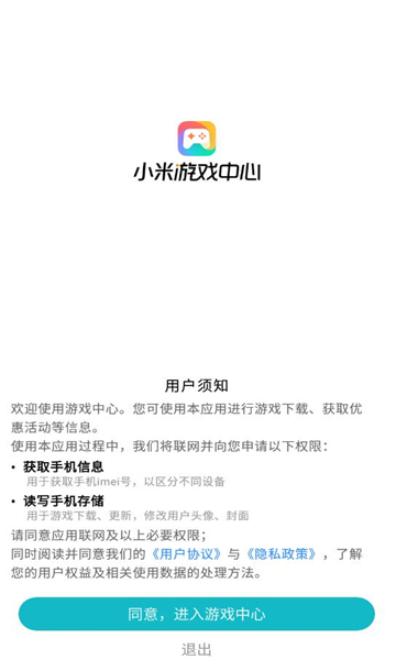 小米游戏中心官方app下载v13.1.0.300最新版(小米游戏中心下载安装)_小米游戏中心下载安装