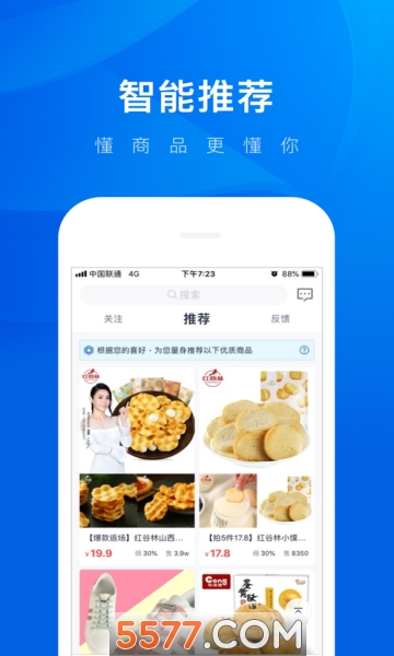 大淘客联盟手机版下载v3.1.2(大淘客联盟)_大淘客联盟app下载
