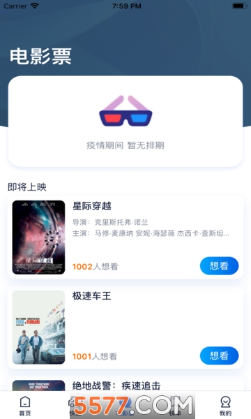 大淘客联盟手机版下载v3.1.2(大淘客联盟)_大淘客联盟app下载
