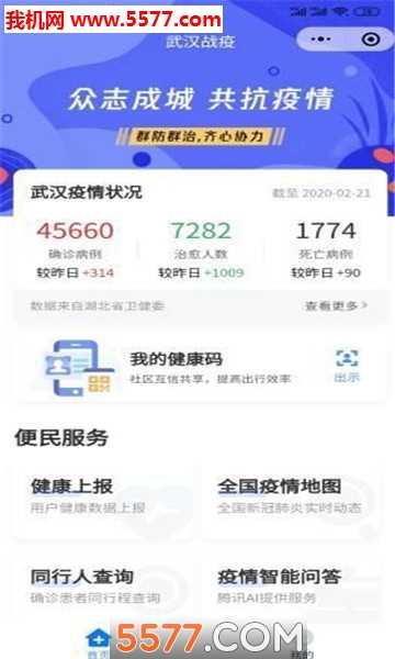 龙江健康网络平台(支付宝)下载v10.5.33.8000(龙江健康码)_龙江健康码服务平台下载