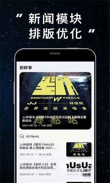 JJ20官方版下载v4.4.1安卓版(jj20)_林俊杰JJ20 app下载