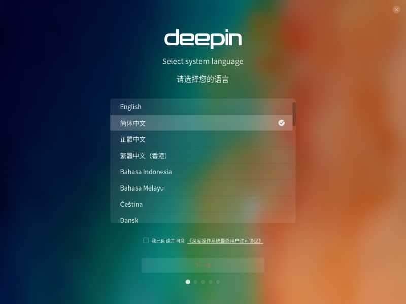 Deepin Linux安装步骤简述 Deepin Linux怎么安装?