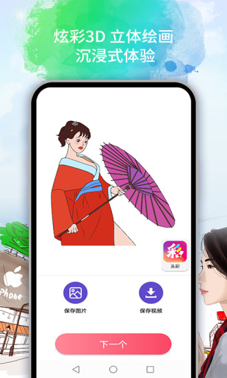 头彩官方appv2.1.1 安卓版(头彩)_头彩app最新版下载