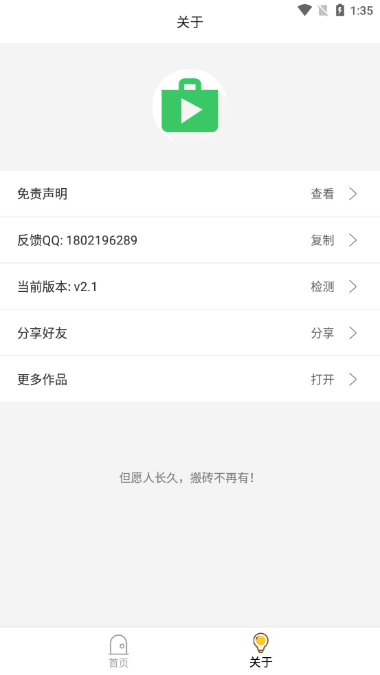 蓝搜最新版v5.5 手机版(henhensou)_蓝搜app下载安卓