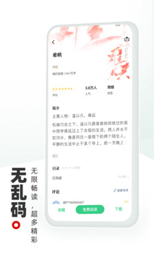 书海阁下载v1.5.0 最新版(书海阁)_书海阁app安卓下载