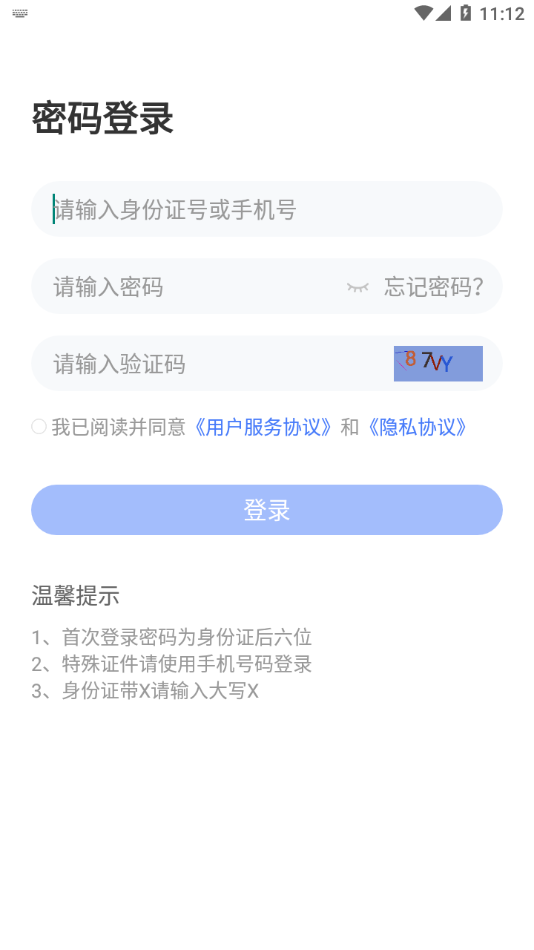 西培学堂appv43.0.6 安卓版(西培学堂)_新西培学堂app最新版本下载安装