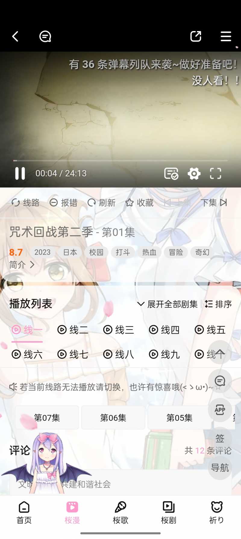 迷子动漫app2.0(迷子)_迷子动漫软件免费下载
