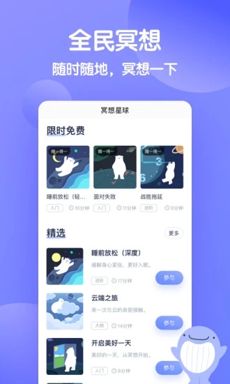 壹心理v9.1.0 安卓版(壹心理)_壹心理app下载