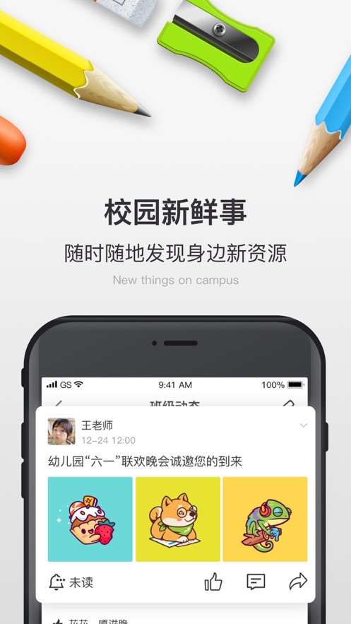 校内 Schoolv1.0.0 安卓版(xaionei)_校内app下载