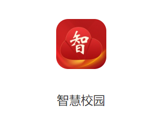 新华通大智慧校园app