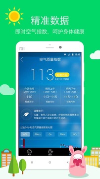 东方天气v1.0 安卓版(东方天气2345)_东方天气app下载