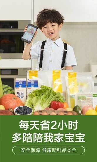 我厨买菜最新版v5.4.1 安卓版(MY DHC)_我厨买菜app下载
