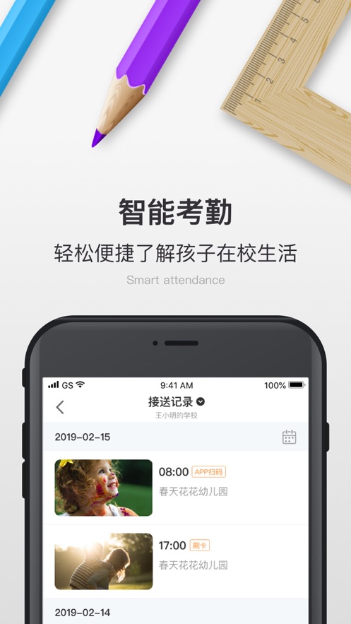 校内 Schoolv1.0.0 安卓版(xaionei)_校内app下载