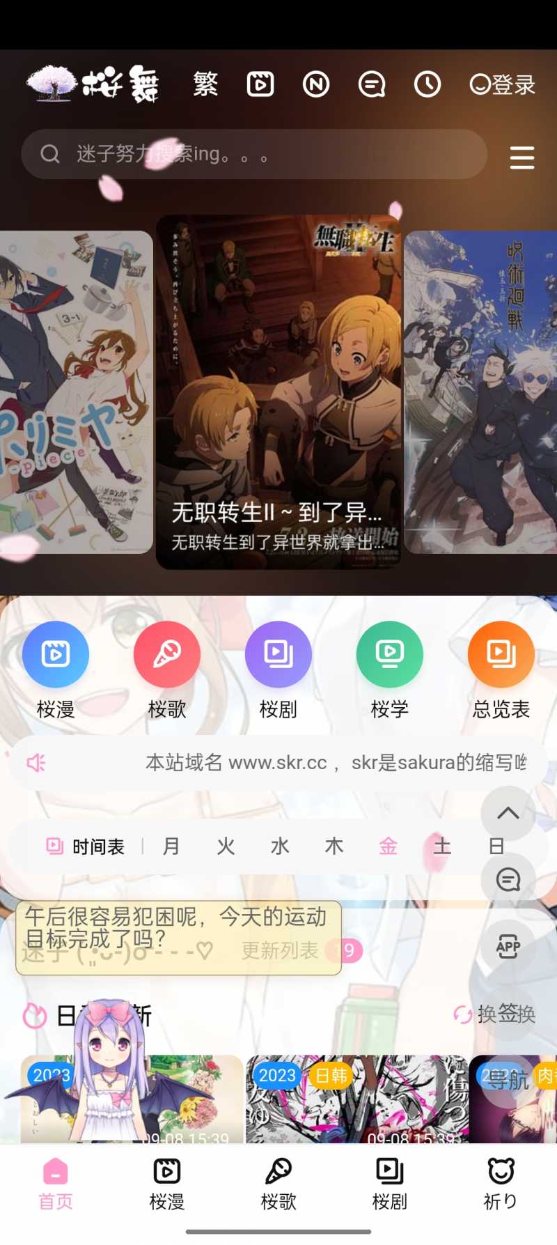 迷子动漫app2.0(迷子)_迷子动漫软件免费下载