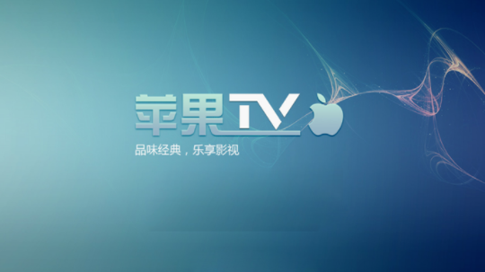 Apple TV安卓版App