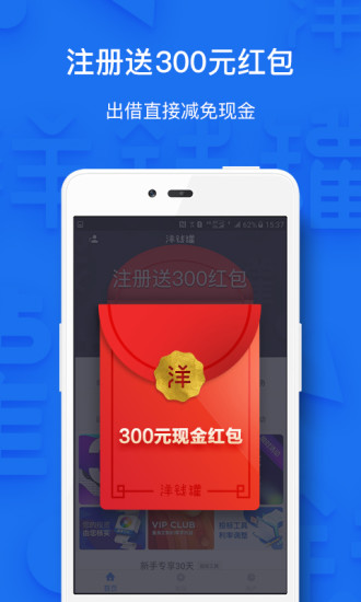 洋钱罐理财v5.0.8 安卓最新版(洋钱罐)_洋钱罐app下载