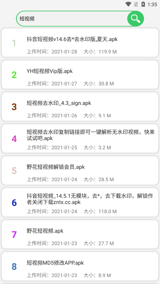 蓝搜最新版v5.5 手机版(henhensou)_蓝搜app下载安卓
