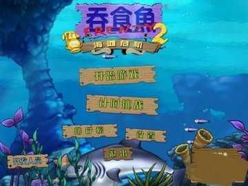 吞食鱼2中文版v1.0 安卓版(吞食鱼2中文版)_吞食鱼2中文版下载
