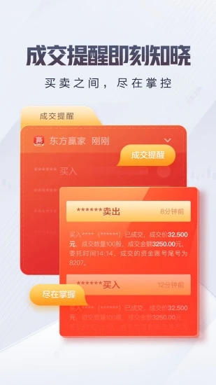 东方赢家财富版appv5.14.0 安卓版(赢家下载)_﻿东方赢家手机炒股软件下载