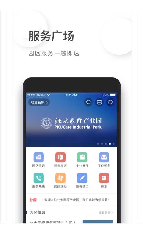 创新云谷v6.2.0 安卓版(生化空间站bug)_创新云谷app官方下载