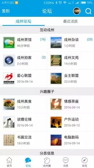 成州网官方版v1.0.41 最新版(成州网)_成州网app下载地址