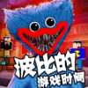 波比的游戏时间中文版本v2.0 安卓版(波比的游戏时间)_波比的游戏时间中文版下载